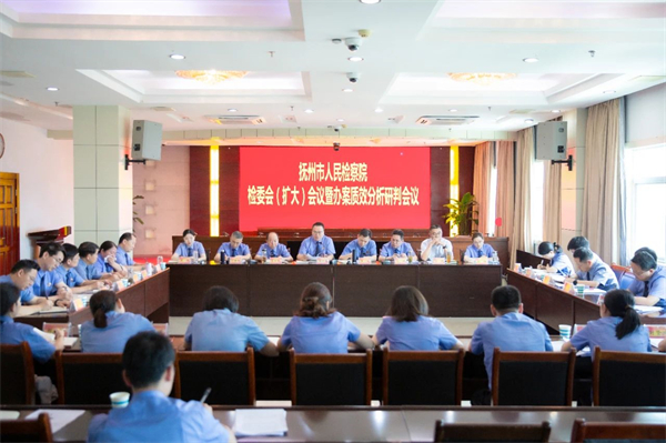 市检察院召开检委会（扩大）会议暨办案质效分析研判会议