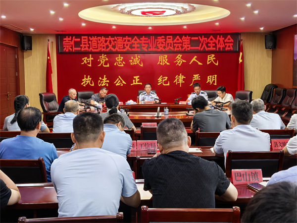 崇仁：章晓坚主持召开县道安委第二次全体成员会议